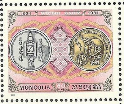 Монголия 1984.jpg
