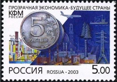РФ 2003.jpg