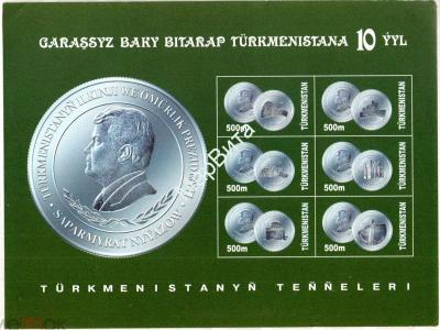 Туркменистан 2001.jpg