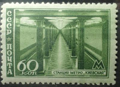 СССР 1947  станция метро Киевская-30Р.JPG