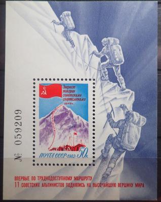 СССР 1982 Эверест -20р.JPG