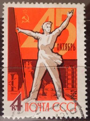СССР 1962 45 лет ВОСР-200р.JPG