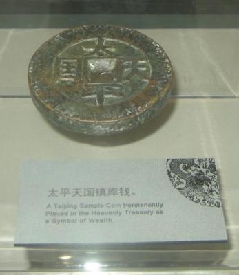 The_Coin_of_Heavenly_Kingdom_of_Great_Peace 2.JPG