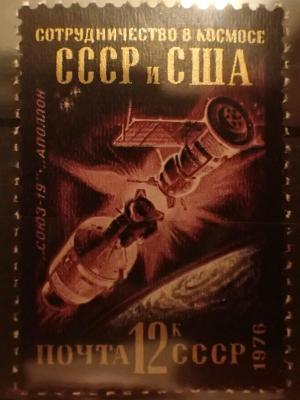 СССР 1976 (5).JPG