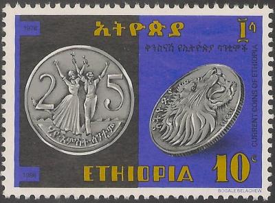 Ethiopia 1986 Coins 10.jpg
