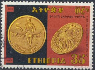 Ethiopia 1986 Coins 35.jpg