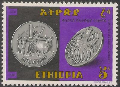 Ethiopia 1986 Coins 5.jpg