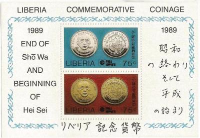 Liberia - 1989 - Bloc feuillet-420.jpg