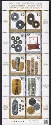 Japon 2012 5947 5956 fond monétaire internationale-1500.jpg