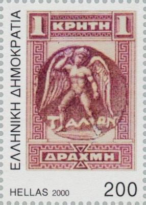 Centenary-First-Issue-of-Cretan-Stamps-1901.jpg