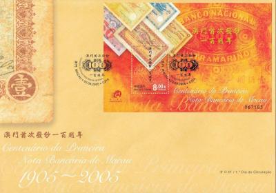 Macao 2005 100 Years Banknotes in Macau-585.jpg