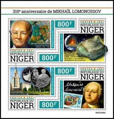 2021. 310th-Anniversary Lomonosov.jpg