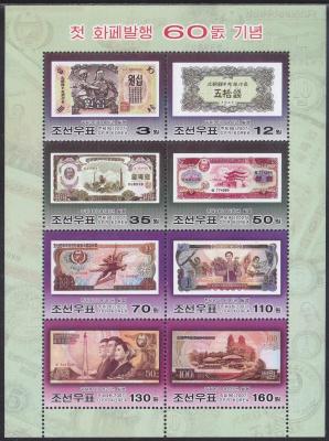 2007. 60-years-of-North-Korean-bank-notes.jpg