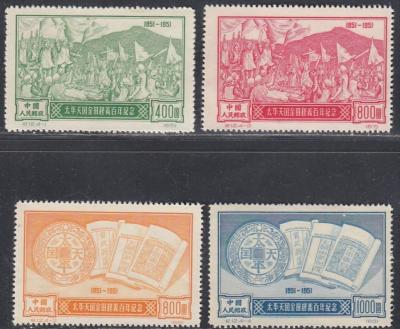 China 1951-550.jpg